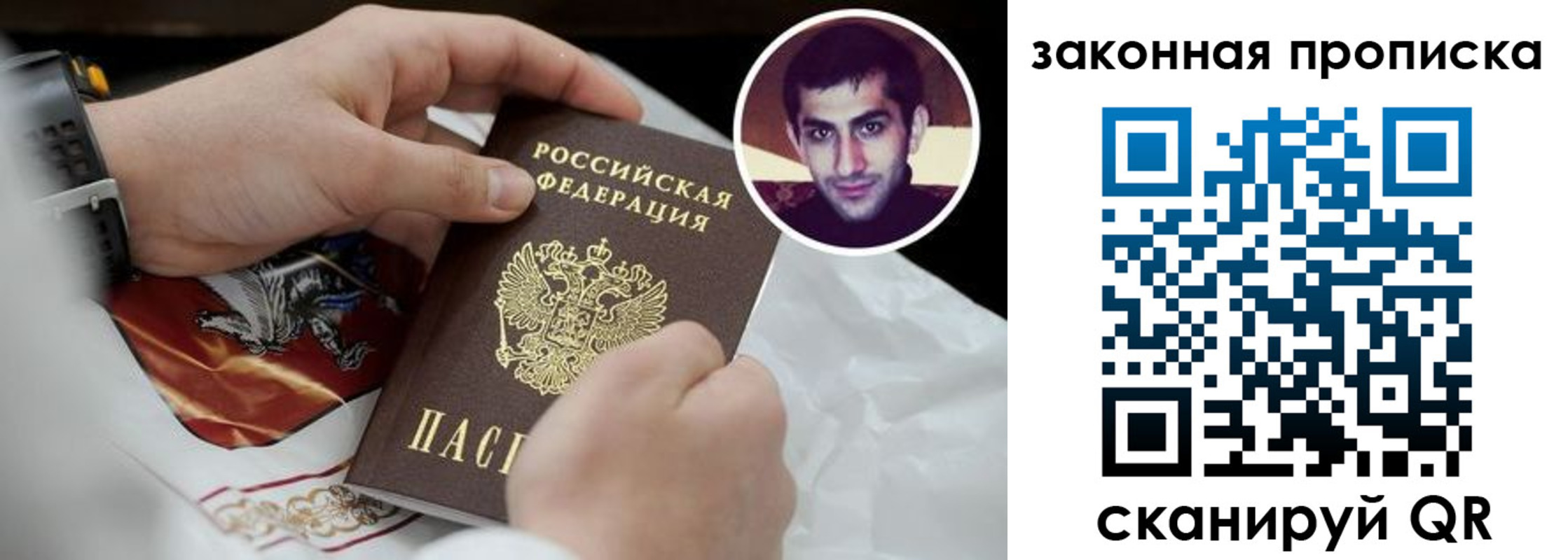 прописка ребенка в Амурске