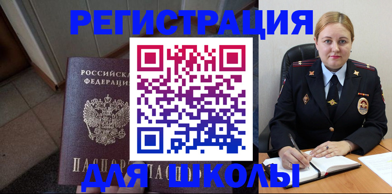 временная регистрация гарантия в Амурске